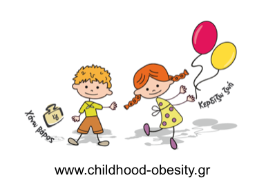 Η Παχυσαρκία κατά την Παιδική και Εφηβική Ηλικία στην Ελλάδα: Πρόληψη και Αντιμετώπιση